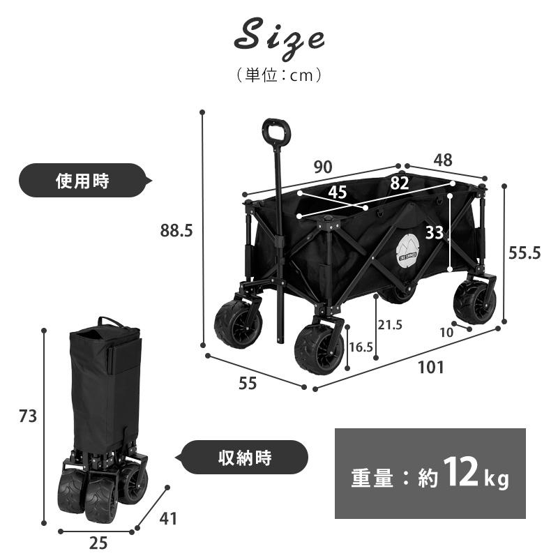 キャリーワゴン アウトドアワゴン キャリーカート 折りたたみ 4輪 頑丈 耐荷重150kg 大容量 タフ ワイドタイヤ 軽量 コンパクト 自立