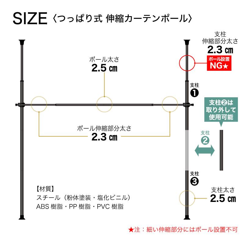 つっぱり カーテンポール カーテンリング 付き カーテンレール 突っ張り棒 カーテン ポール テンションポール カーテンレール 突っ張り つっぱり棒 突っ張り棒｜kaguyume｜17