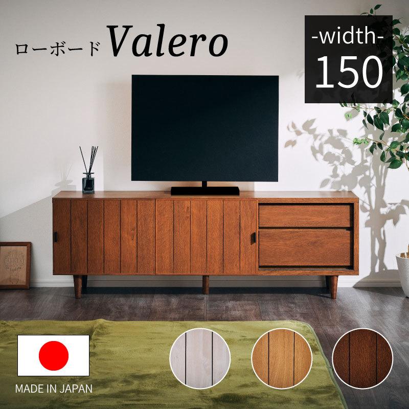 テレビ台 ローボード 幅 150cm 収納 棚 木製 北欧 おしゃれ 日本製 Tvボード キャビネット ロータイプ リビング オーディオラック ヴァレロ Tyd 0025 家具の夢 通販 Yahoo ショッピング