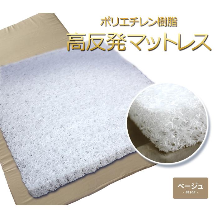 高反発マットレス セミダブル 120cm×190cm 4cm厚 ベージュ綿 高反発マットレス セミダブル 120cm×190cm 4cm厚 ベージュ綿