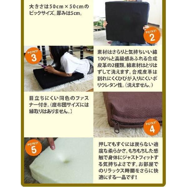 50cm角5cm厚 PUレザーカバー ライトブラウン 低反発座布団クッション