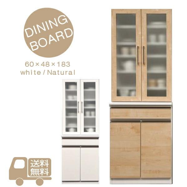 超激安 白 お洒落 おしゃれ 完成品 幅60 ガラス ダイニングボード 食器棚 ホワイト 開梱設置 引き出し キッチン収納棚 Db ナチュラル 食器棚 レンジ台 カラー ナチュラル Pathwaysfl Org