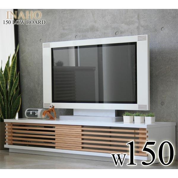 テレビ台 ローボード テレビボード 完成品 幅150cm TV台 日本製｜kaguzanmai01