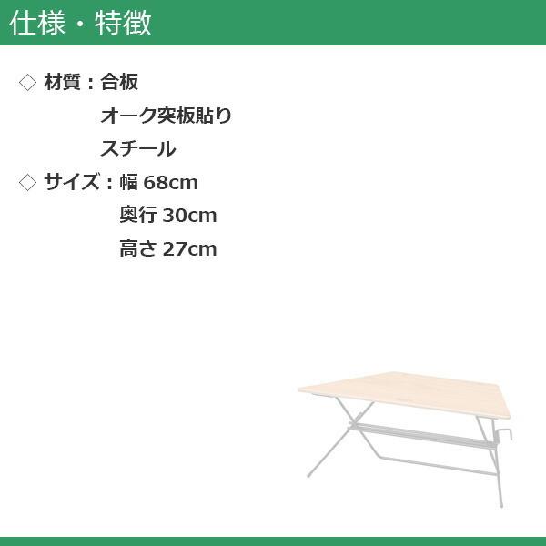 アウトドアテーブル キャンプ テーブル 幅68cm 【代引き不可】｜kaguzanmai01｜07