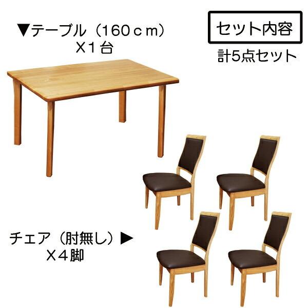 ダイニングテーブルセット 4人掛け ダイニングテーブル チェア 4脚 送料無料 5点セット 木製 食卓テーブル リビングダイニング