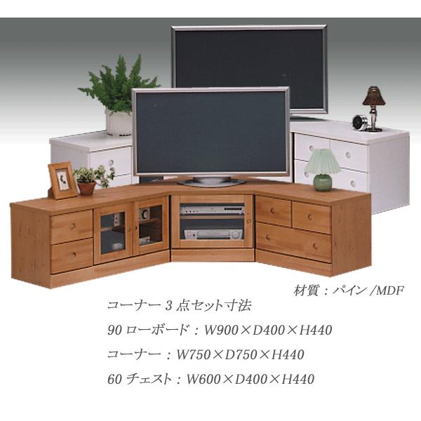 コーナーテレビ台 テレビボード TVボード 完成品  3点セット｜kaguzanmai01｜02