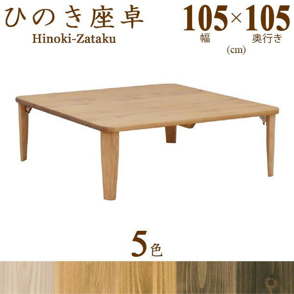 座卓 ちゃぶ台 ローテーブル 折り畳み 屋久島 ちゃぶ台 座卓 ロー