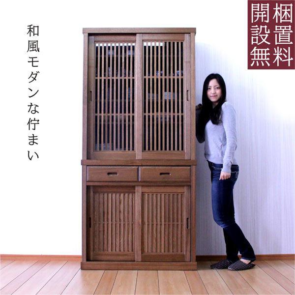 2021新入荷 和モダン 格子 食器棚 キッチンボード タモ材 国産