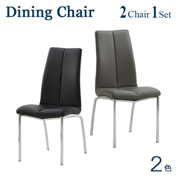 ダイニングチェア おしゃれ 2脚セット 送料無料 チェア チェアー 椅子 ...