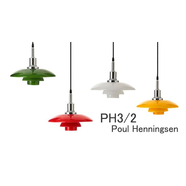 ポール ヘニングセン Ph3 2 ペンダントライト Kagz 通販 Yahoo ショッピング