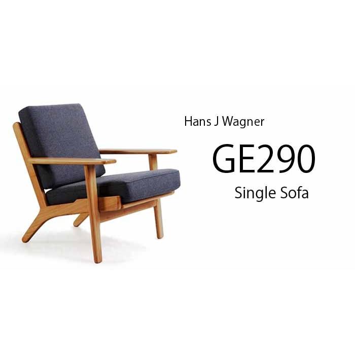 ハンス・J・ウェグナー GE290 シングルソファ : KAGZ - 通販 ハンス・J・ウェグナー GE290 シングルソファ : KAGZ - 通販