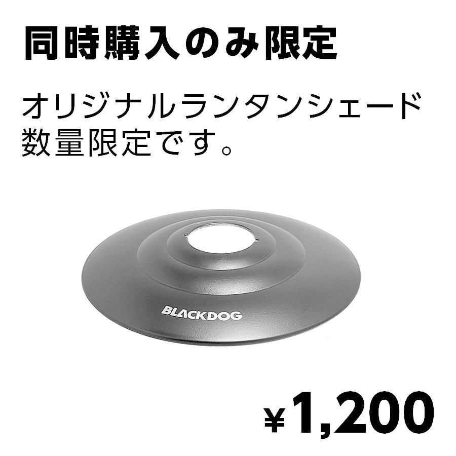 別注ブラックモデル BLACKDOG ブラックドッグ ブラックドック ネイチャーハイク キャンプ アウトドア コンパクト LED ランタン GOALZERO ゴールゼロ｜kagz｜03