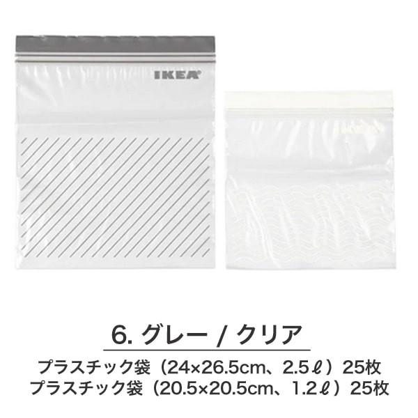 イケア IKEA フリーザーバッグ ジップロック 3種類セット