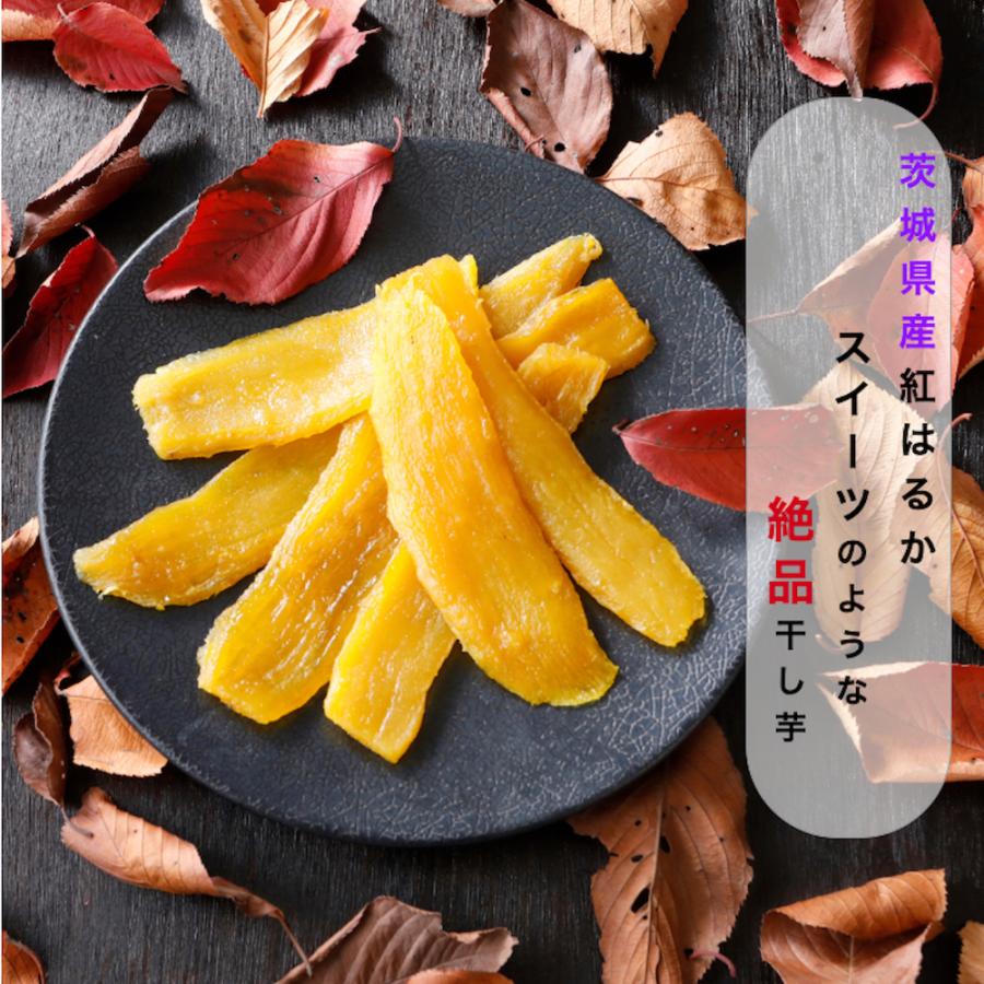 干し芋 茨城 紅はるか 国産 黄金干し芋 干しいも 300g×1袋 無 干し芋 茨城 紅はるか 国産 黄金干し芋 干しいも 300g×1袋 無