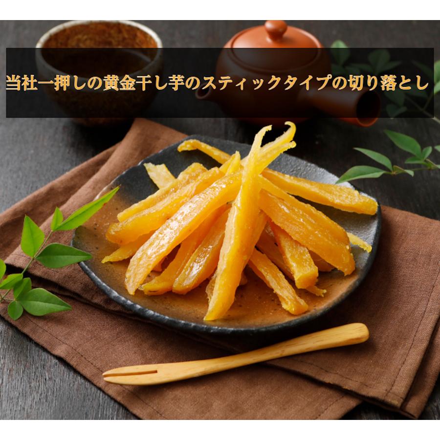 干し芋 訳あり 切り落とし スティック 茨城 紅はるか 国産 黄金干し芋