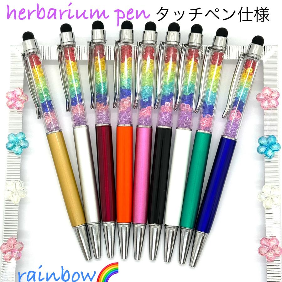 ハーバリウムボールペン 専用 ハーバリウム ボールペン 完成品 太さ1.0mm 替え芯1本付き タッチペン