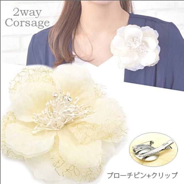 フラワー コサージュ レディース 2way ヘアアクセサリー チュール 花モチーフ パーティー フォーマル 結婚式 ビッグフラワーコサージュ ローズ Kahana33 ファッション 雑貨 Kahana 通販 Yahoo ショッピング