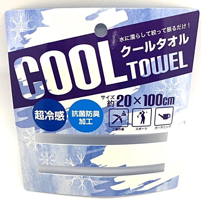 クールタオル 冷却タオル アイスタオル ひんやりタオル ネッククーラー