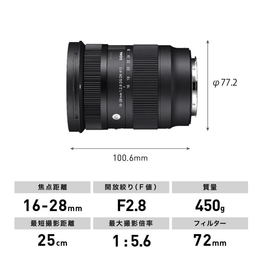 16-28mm F2.8 DG DN Lマウント 交換レンズ