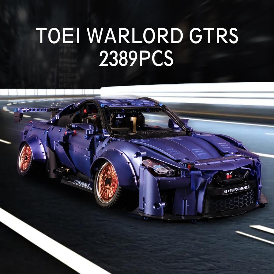 新作マット・カーペット ZYLEGEN GTR スーパースポーツカー MOC ビルディングブロックキット 組み立ておもちゃ 1:10スケール レースカー(2389個)並行輸入 【J2410085417】(12597円)