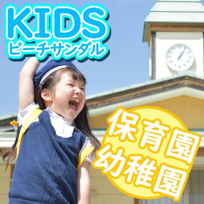 ビーチサンダル キッズ 痛くない のが人気 子供 島ぞうり 幼稚園 保育園 名入れ 送料無料｜kahoo-shop｜17