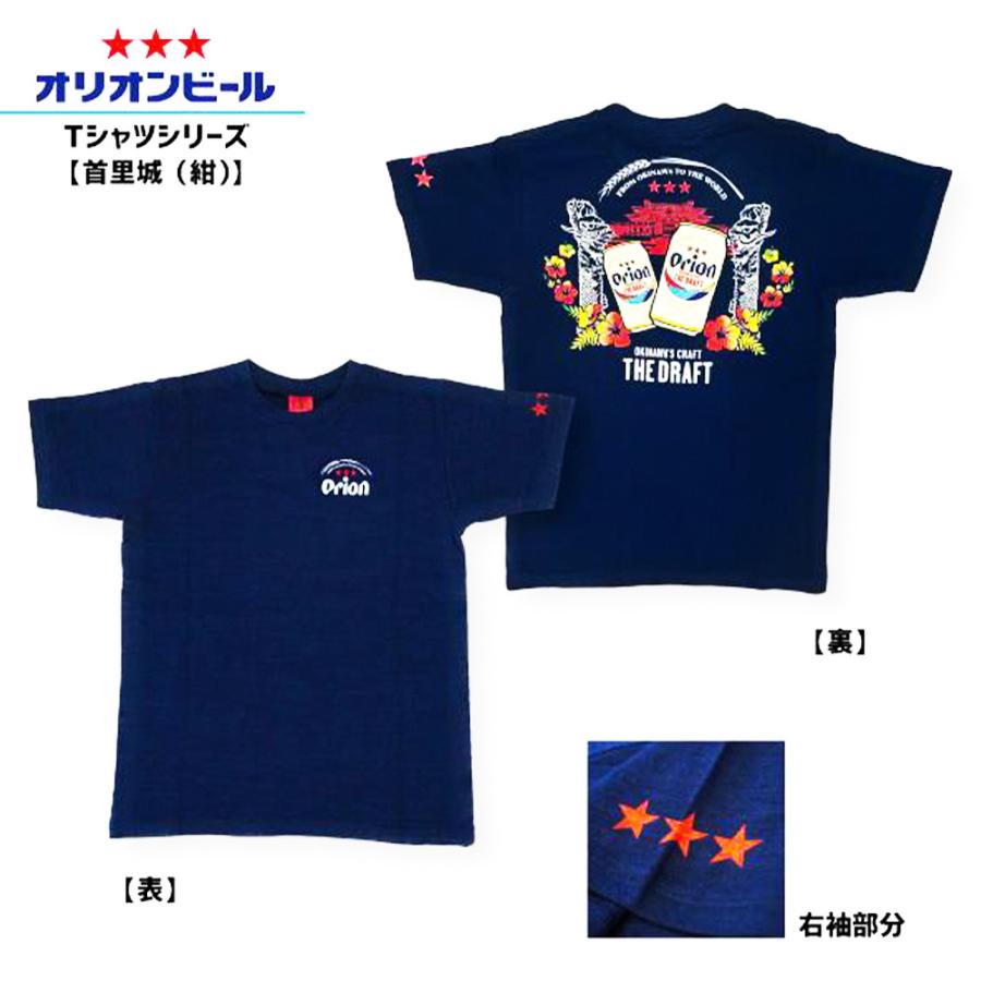 オリオンビール tシャツ 正規品 龍紺 ネイビー 首里城デザイン メンズ