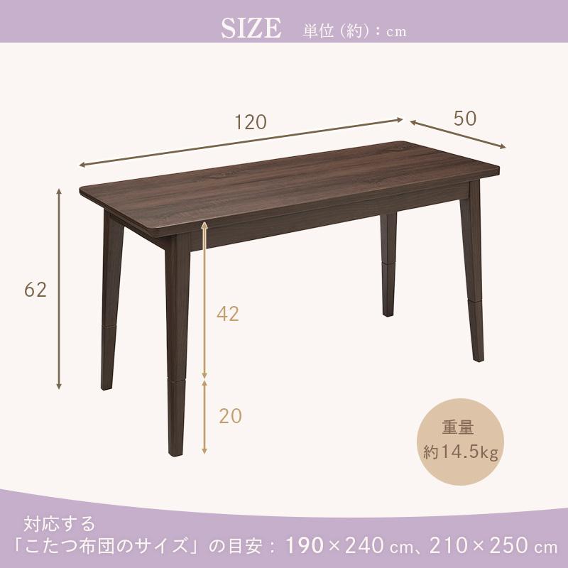 お取り寄せ ユアサプライムス ソファに合わせるコタツ 120×50cm