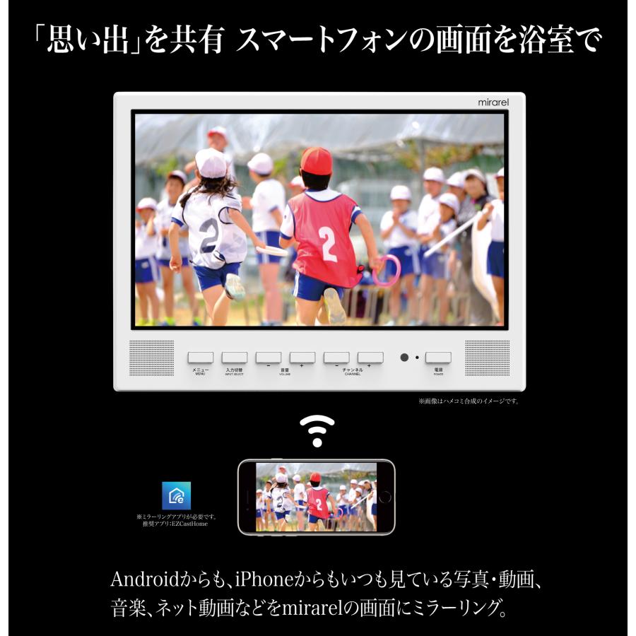 16MBTW(Android TV) mirarel16V型浴室テレビ ※説明欄 16MBTW(Android