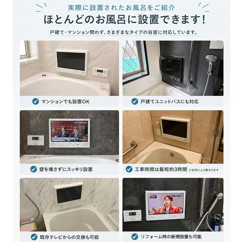 お取り寄せ 16MBTW+ mirarel 浴室テレビ 16V型 ミラレルプラス マット