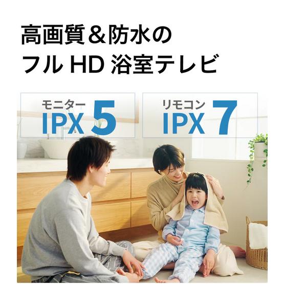 お取り寄せ 16MBTW+ mirarel 浴室テレビ 16V型 ミラレルプラス マット
