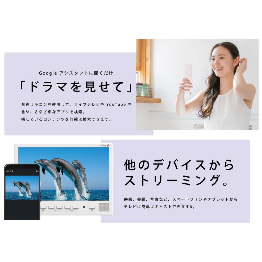 お取り寄せ 16MBTW+ mirarel 浴室テレビ Google TV搭載 16V型 ミラレルプラス ユーザー登録で家族別にカスタマイズできる | ブランド登録なし | 04