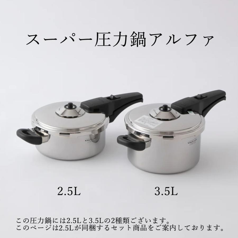 Vita Craft（ビタクラフト） 即納 スーパー圧力鍋 2.5L（No0622