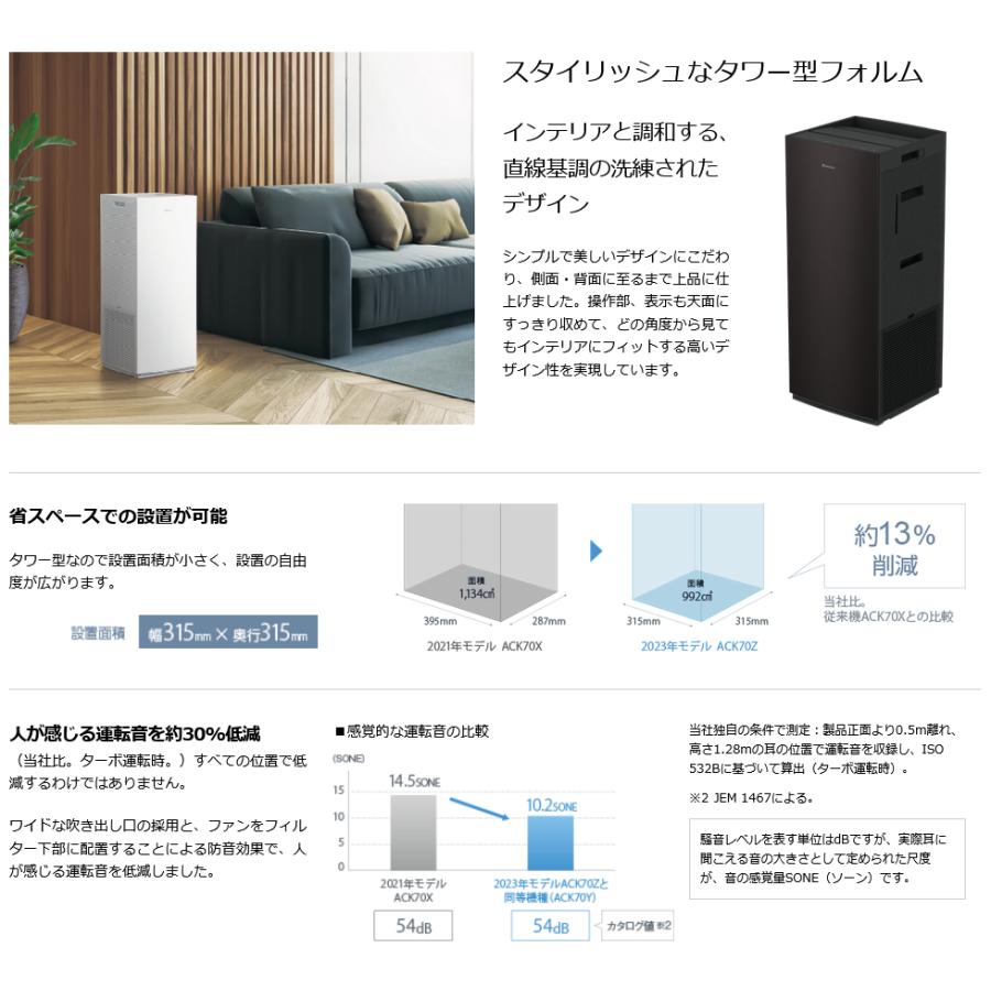 ダイキン（DAIKIN） 加湿ストリーマ空気清浄機 ACK70Z-W ホワイト