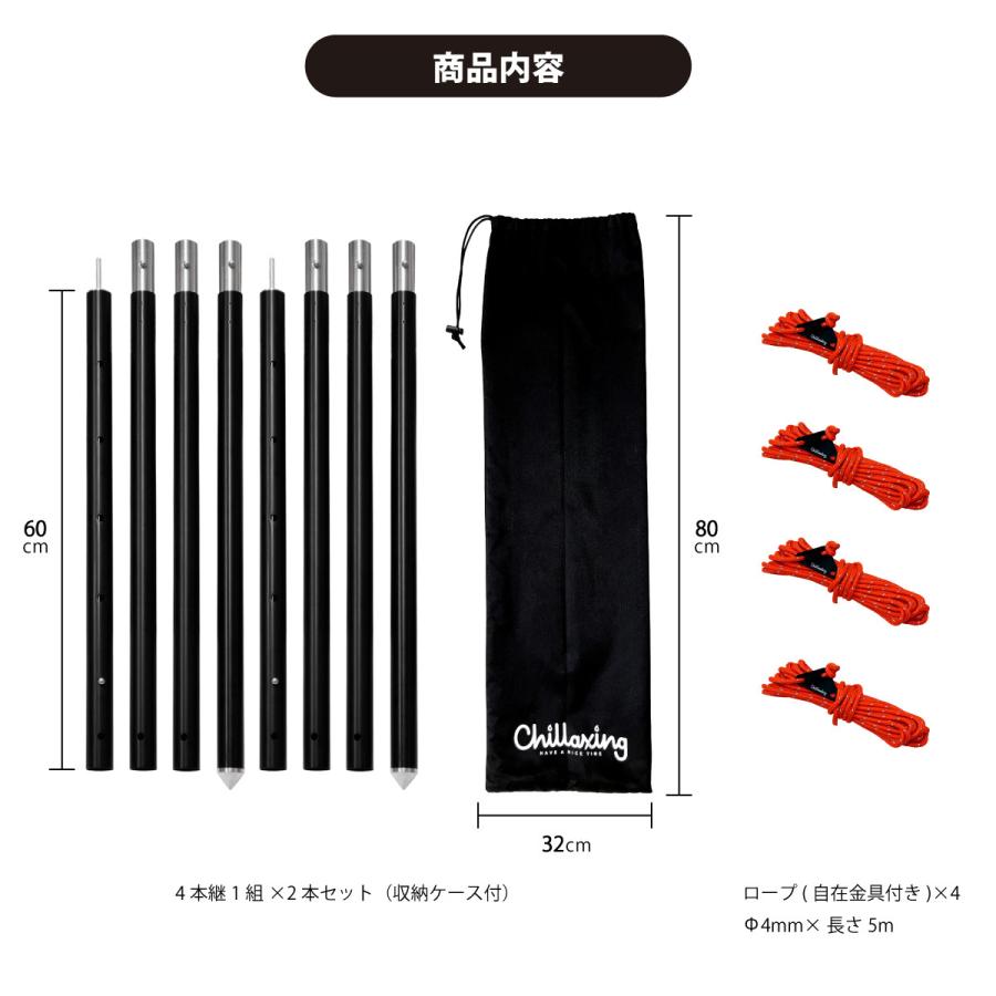 Chillaxing チラクシング クワトロ タープポール アルミ製 2本セット Amazon | Chillaxing（チラクシング） クワトロ タープポール アルミ製