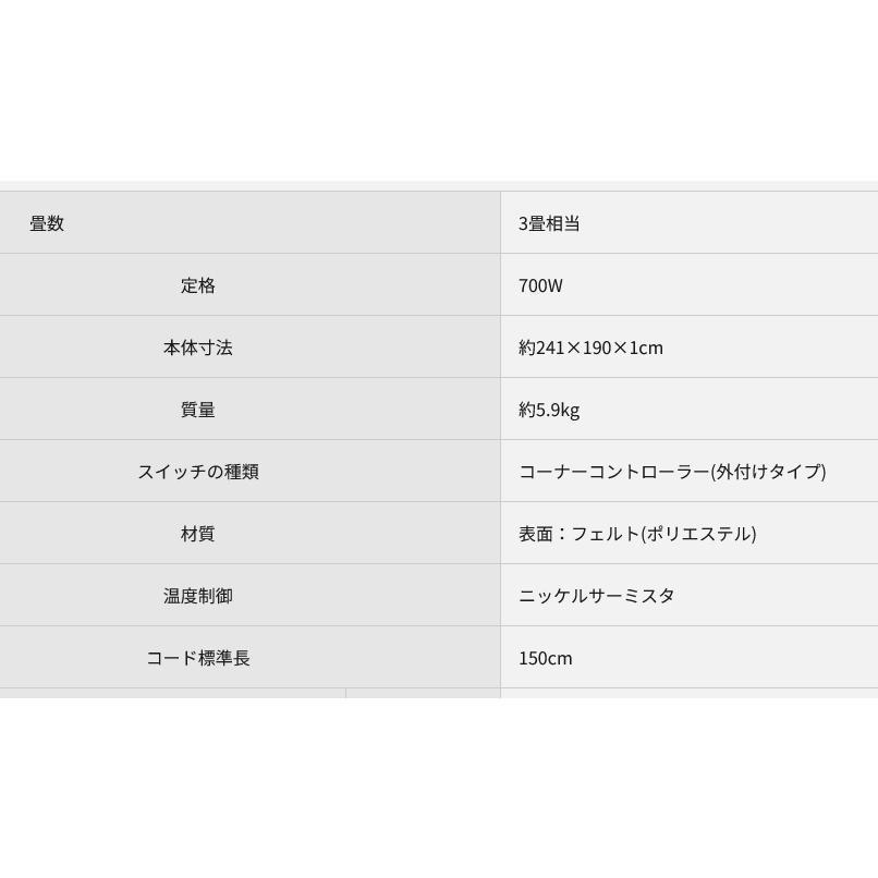 パナソニック ホットカーペット 3畳相当 着せ替えカーペット セットタイプ DC-3HAB5-T マイヤー編みの画像