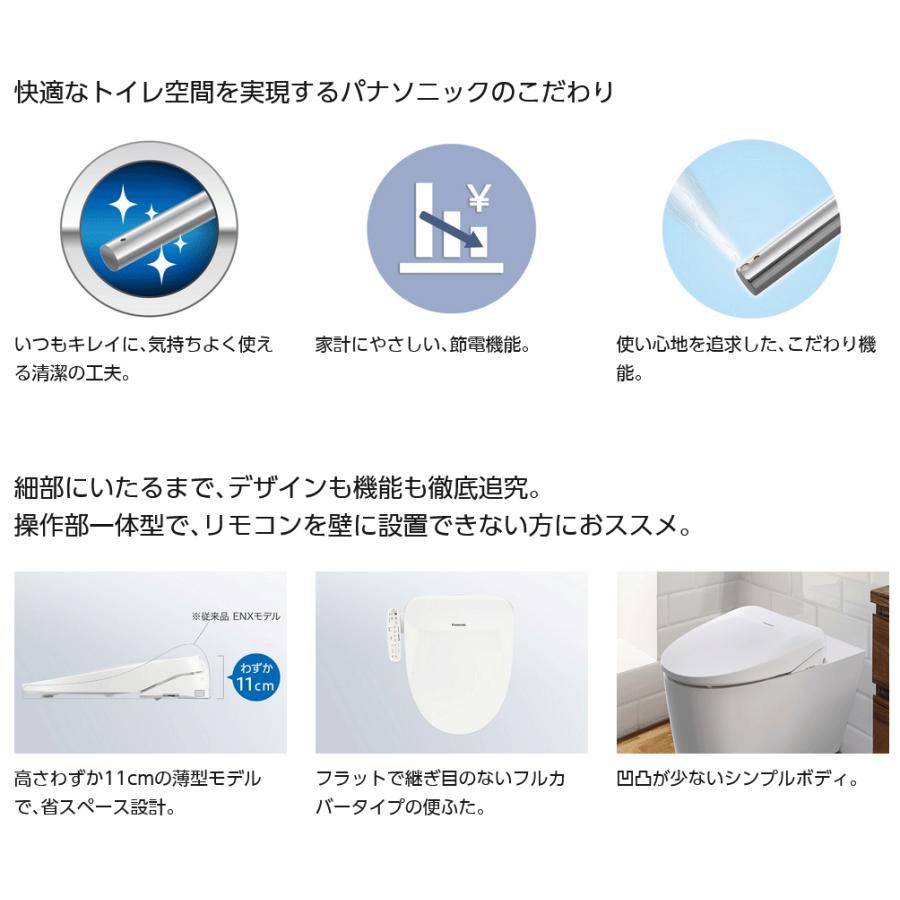 Panasonic パナソニック 温水洗浄便座 ビューティ・トワレ DL