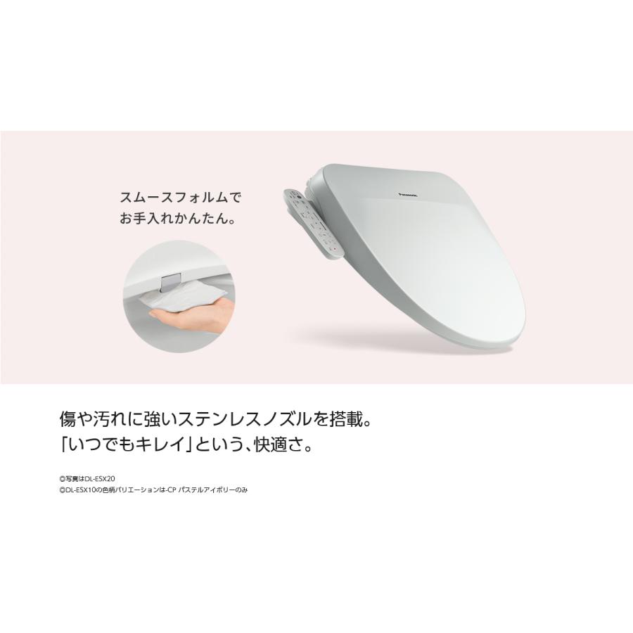 Panasonic（パナソニック） 温水洗浄便座 ビューティ・トワレ DL-ESX20