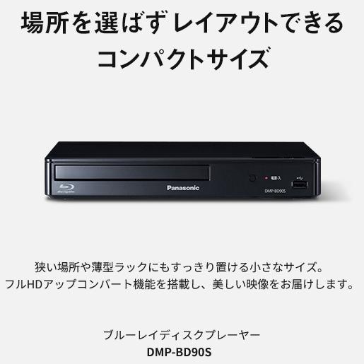 Panasonic（パナソニック） ブルーレイディスクプレーヤー DMP-BD90S