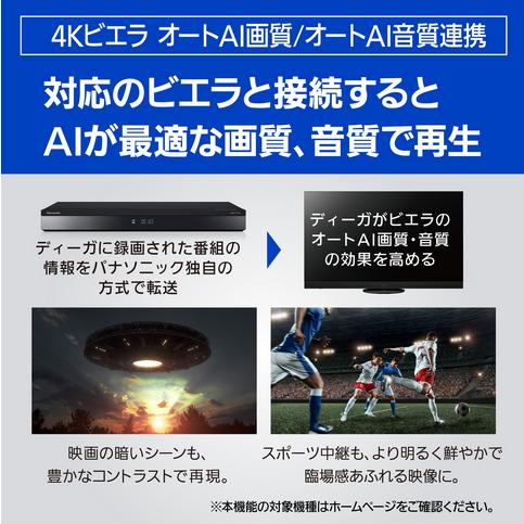 Panasonic DMR-4T103 ブルーレイレコーダー 概要 4Kチューナー内蔵ディーガ DMR-4T103 | ブルーレイ・DVD
