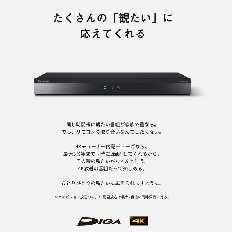 Panasonic（パナソニック） DMR-4T205 4Kディーガ ブルーレイディスク