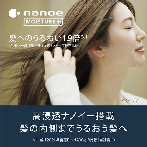 EH-NA0J-P パナソニック ヘアードライヤー ナノケア ラベンダーピンク｜kahoo｜02