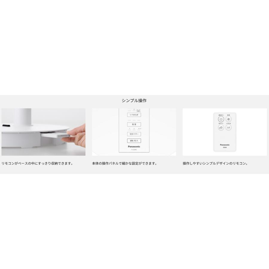 Panasonic パナソニック 扇風機 リビング扇 F-C324C-W ホワイト
