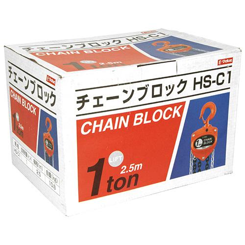 ○藤原産業 E-Value チェーンブロック 1トン HS-C1 お取り寄せ 