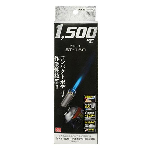 藤原産業 SK11 ガストーチ ST-150 お取り寄せ｜kahoo｜02