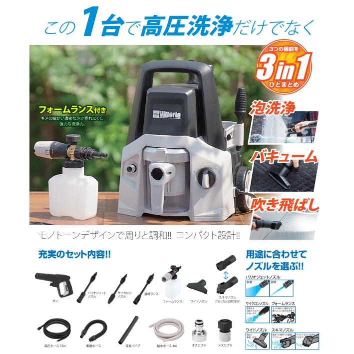 蔵王産業 ○ZAOH 家庭用 高圧洗浄機 カークリーナー ZC-705-15 泡洗浄