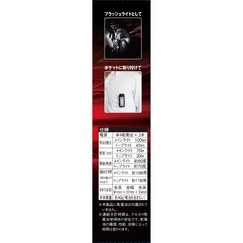 藤原産業 SK11 乾電池式ミニポケットライト SLW-31MPL-DB お取り寄せ｜kahoo｜09