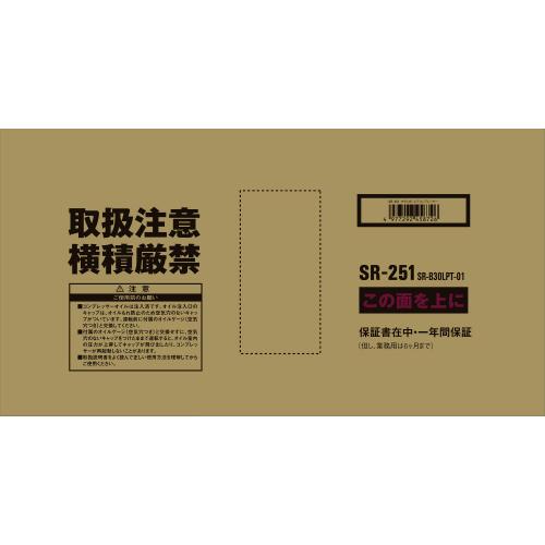 【使用期間少】高出力　藤原産業 SK11 エアーコンプレッサー PUMA SR-251　 SK11 SK11(藤原産業) オイルレスエアコンプレッサー SW-102 タンク容量