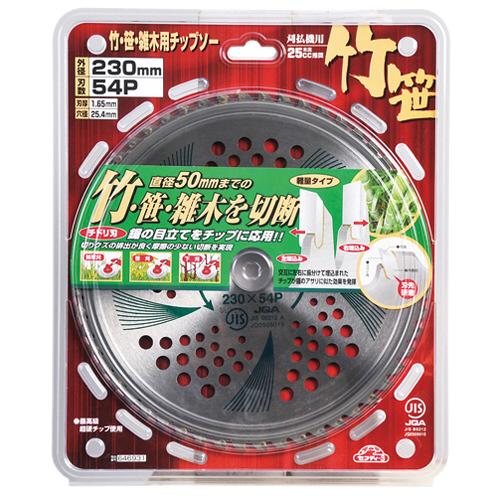 ○藤原産業 セフティ-3 竹・笹・雑木用チップソー 230MMX54P JIS お
