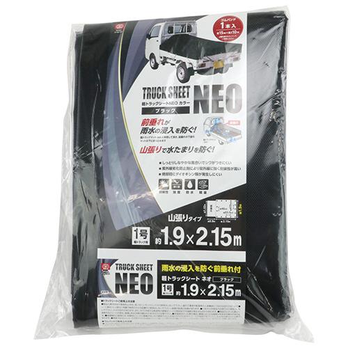○藤原産業 SK11 軽トラックシートNEO BK SKSM-C1921BK お取り寄せ