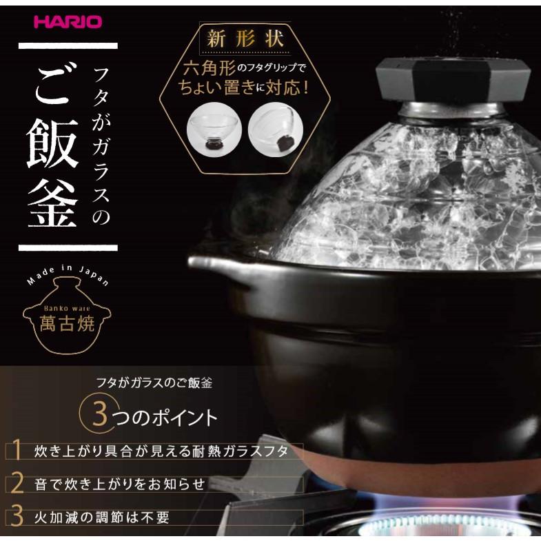 HARIO ハリオ フタがガラスのご飯釜 2〜3合 GNR-200-B 土鍋 直火用（IH不可）萬古焼 土鍋ご飯 キャンプ アウトドア｜kahoo｜07